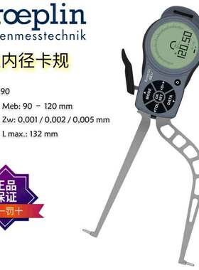 德国KROEPLIN数显内径卡规零件内孔测量L390 L4100 L4130 L4150
