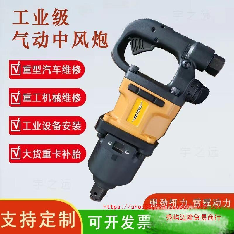 闪电宝丽中风炮气动工具工业级大扭力3/4风暴气动扳手1/2小风炮轴