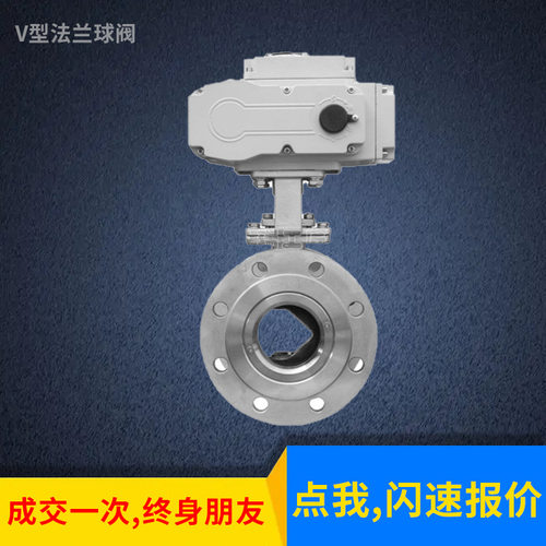 电动V型法兰球阀高温纸浆切断
