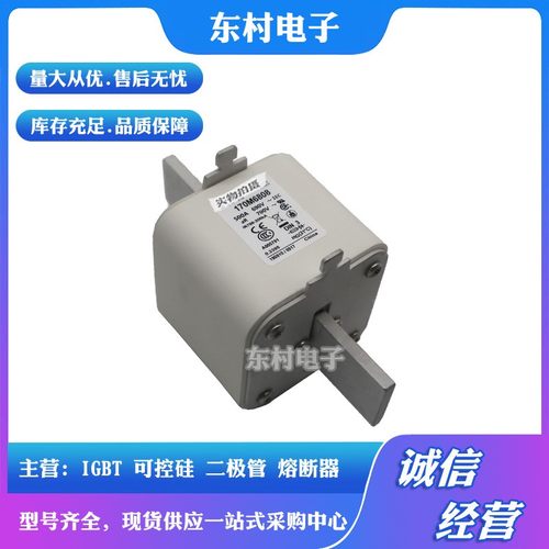 熔断器全新170M6758 170M6759 170M6760 170M6761现货