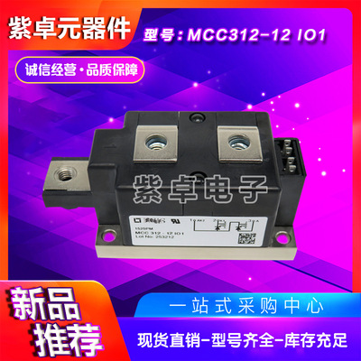 MCC312可控硅元件多型号可选