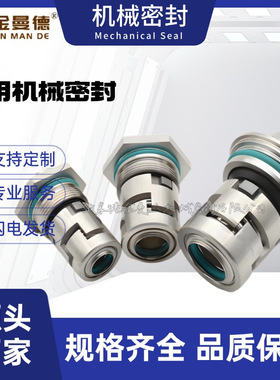 厂家直供 CL40101G-133221机械密封  GLF泵用机械密封件 现货
