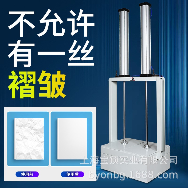 700气动定形压平机电动凭证财务票据纸张铁板压平机双气缸施压机