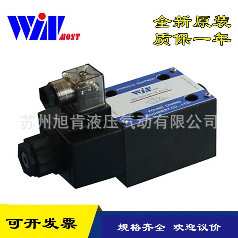 峰昌WINMOST电磁阀WD-G02/G03-B8/B8A/B8B-A2/D2/A1/D1-N