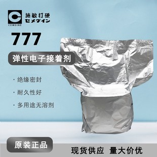 施敏打硬G777透明Cemiedine777胶水No.777 5.5Kg 电子胶快干型袋装