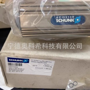雄克SCHUNK 0362000气缸SRU 30070422议 SRU