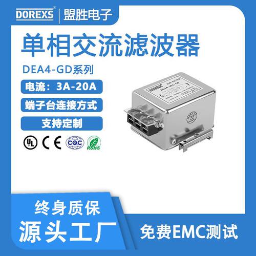 DEA4-GD导轨单相双级电源滤波器