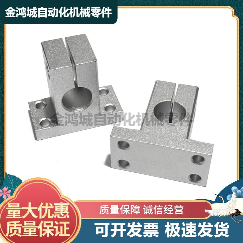 GCY08 T型导向轴支座加厚开口 铝合金 光轴支架机构支撑夹紧固定