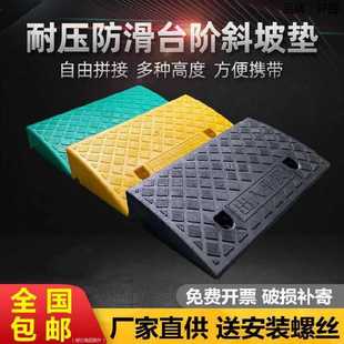 门槛斜坡垫橡胶走汽车台阶坡地坡道高度圆锥黄色室内门马路牙子用