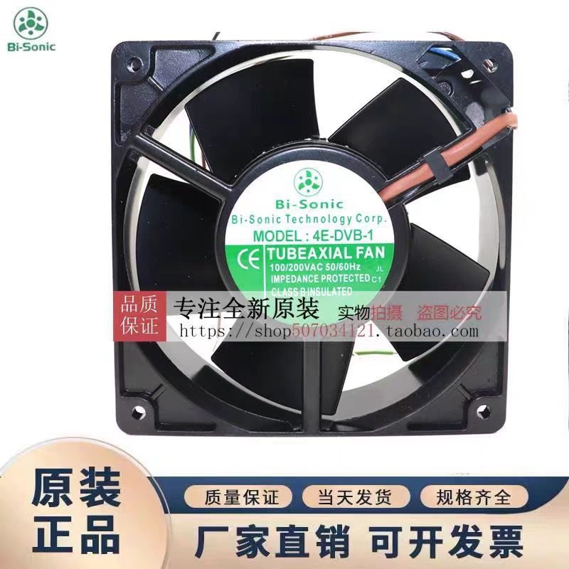 Bi-Sonic 4E-DVB-1 100/200V 金属耐高温双电压散热风扇12CM百瑞