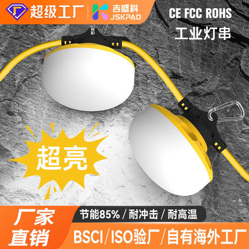 LED照明矿灯可串联便捷井矿隧道灯户外灯串建筑防水防尘工业串灯