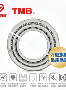 TMB/天马轴承 31322圆锥滚子轴承 汽车/轧机/矿山/冶金机械等通用
