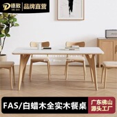 北欧日式 实木岩板餐桌椅小户型家用白蜡木原木现代简约奶油风饭桌