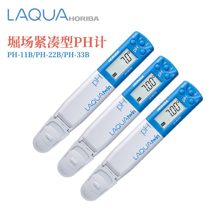 HORIBA堀场紧凑型 pH 计pH-11B 22B 33B EC-33B紧凑型电导率计