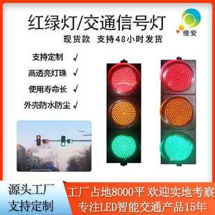 三色警示交通诱导灯 十字路口交通信号灯厂家 满盘LED交通红绿灯