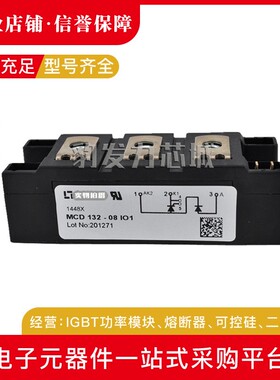 MCD132-08iO1 MCD132-12iO1 MCD132-14iO/16iO1/08iO1可控硅