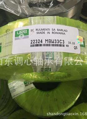 URB轴承22324MBW33C3 ROMANIA调心滚子轴承22326MB 轴承22332MB