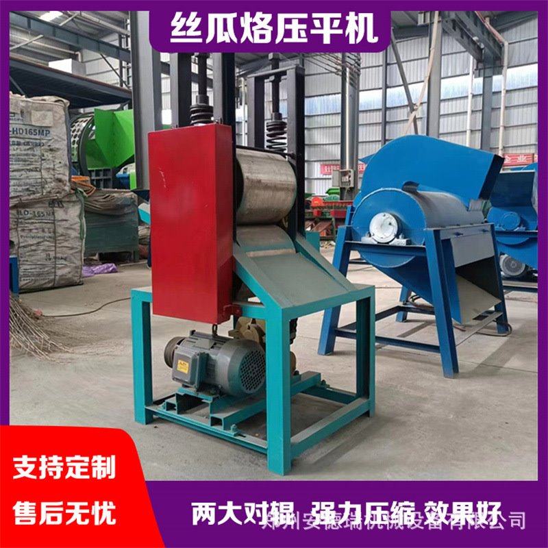 农用絮瓜瓤挤片机对辊式压缩丝瓜筋压扁机压缩效果好千层楼成型机