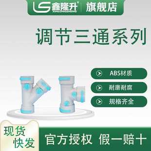 新风系统管道配件正三通斜三通PE新风管连接头Y型三通变径厂家批