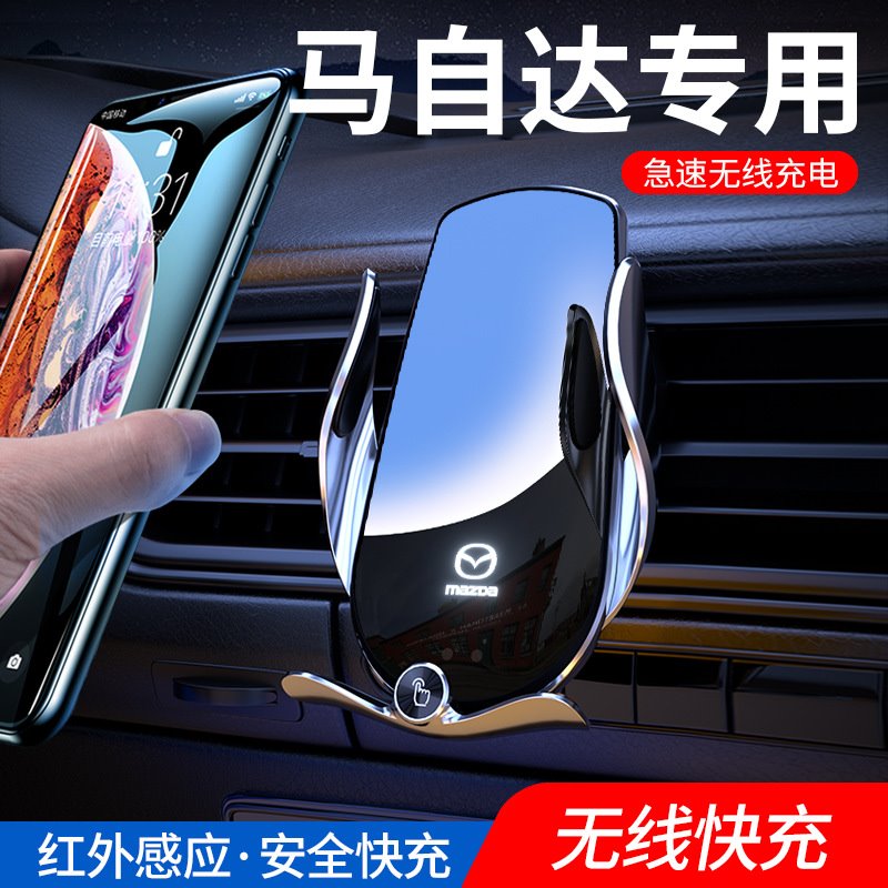 马自达3昂克赛拉阿特兹6睿翼CX4 CX5 CX8 CX30专用汽车载手机支架