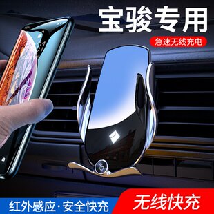 新宝骏730/310W/560/530/510/RM5/RS3/RS5/RC6专用汽车载手机支架