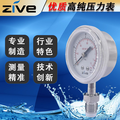 经营/ZMT-高纯压力表/50mm/316L/0-160psi/MPa耐腐蚀不锈钢抗腐蚀
