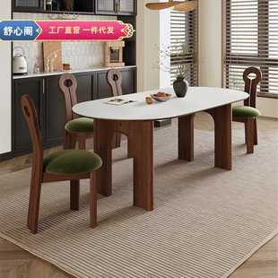 复中古风实木白蜡木餐桌小户型家用椭圆形岩板餐桌椅组合 法式