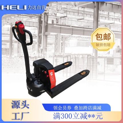 CBD15/20-YLi宁波力达叉车合力电动搬运车锂电1.5吨2吨锂电升级