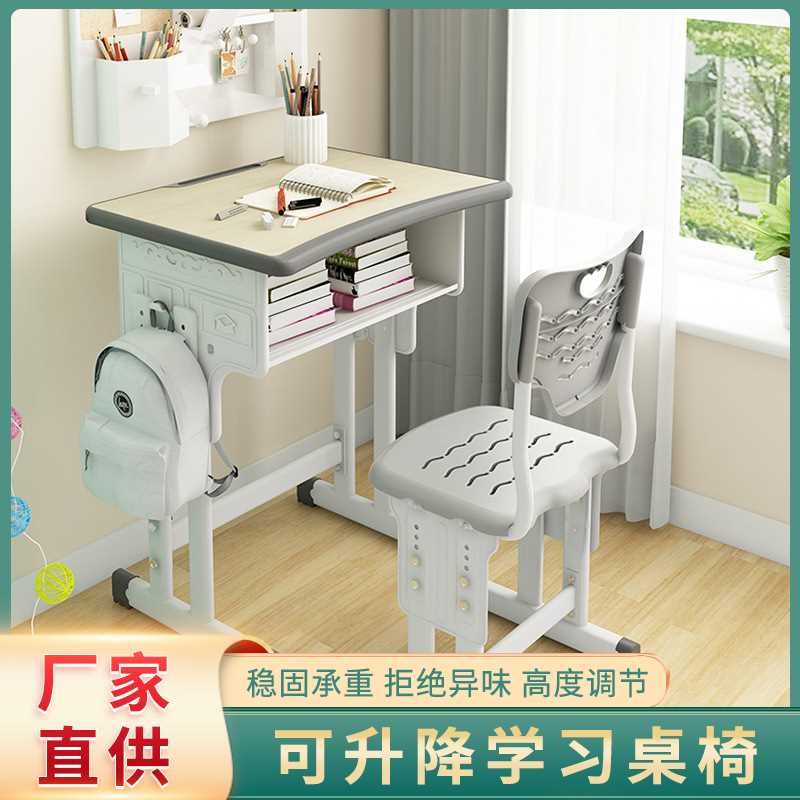 学校中小学生课桌椅儿童学习桌培训辅导补习班写字书桌可升降课桌