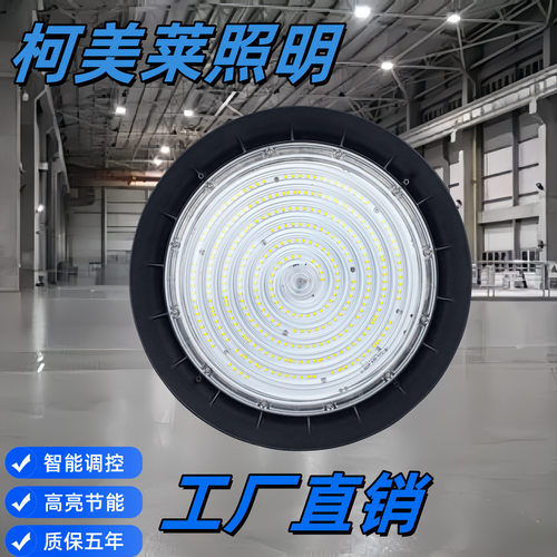 跨境LED飞碟灯  防水IP65工业厂房车间仓库照明灯  足瓦UFO工矿灯