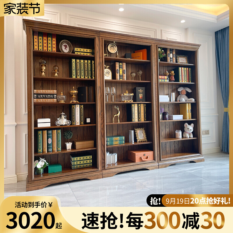 全实木书柜 简约欧式橡木整墙书架组合原木落地书橱客厅美式书柜