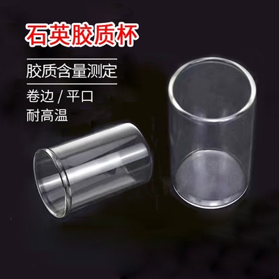 石英玻璃胶质杯燃料胶质含量测定GB/T8019喷射蒸发法实际胶质杯