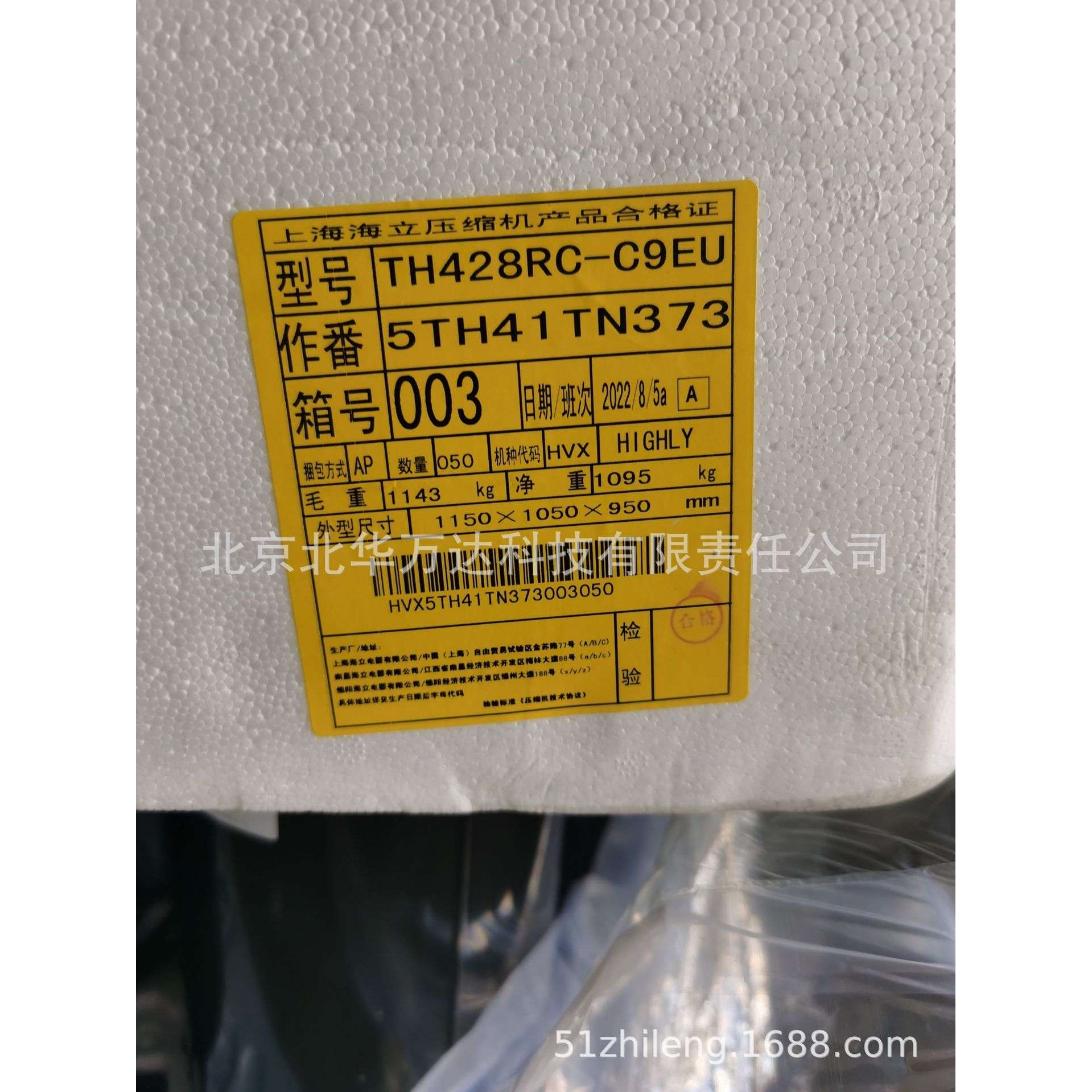 全新3匹 TH428RC-C9EU 380v 转子高脚压缩机制冷