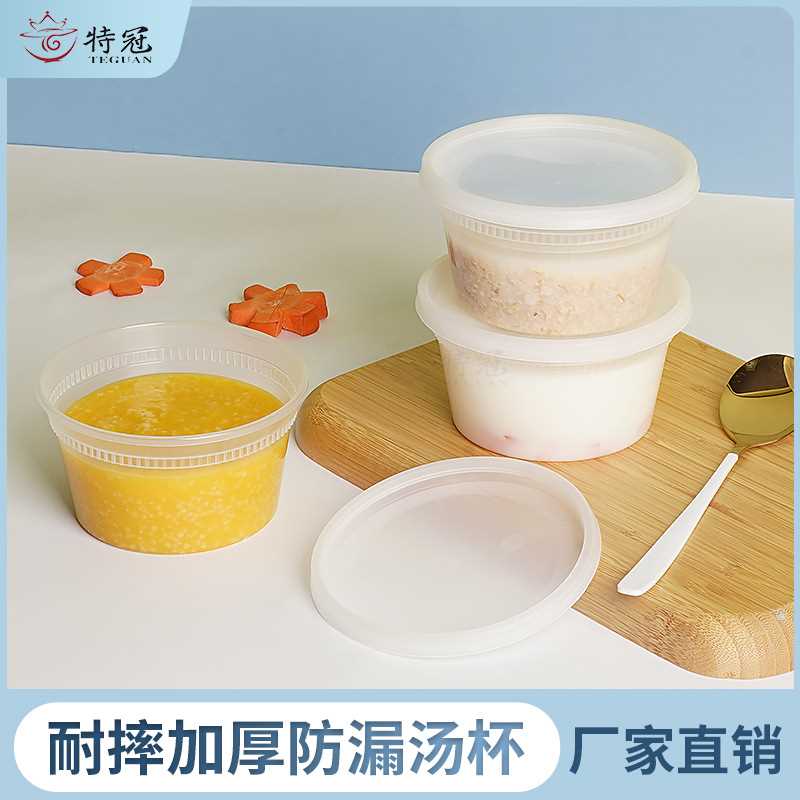 一次性汤杯双皮奶果冻杯外卖餐具汤碗塑料碗圆形打包盒粥桶