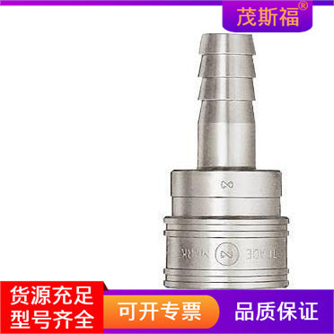NITTO KOHKI日东工器 快速接头 2TSH SUS SG 不锈钢常温