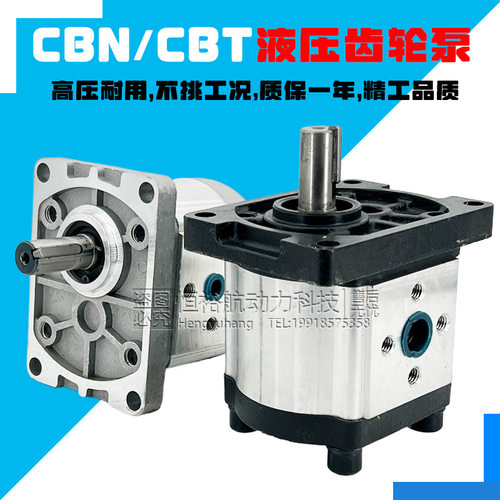 CBN齿轮泵高压液压泵F304-F312