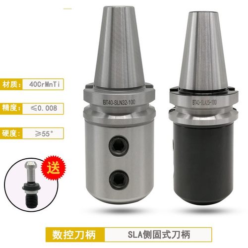 高精侧固式数控刀柄BT40-SLA32-100 侧固式刀柄U钻刀柄暴力钻刀柄