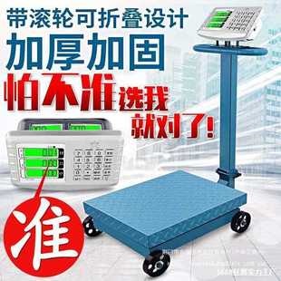 包邮 称重器电子称台秤300kg手推带轮子折叠磅秤600公斤商用快递货