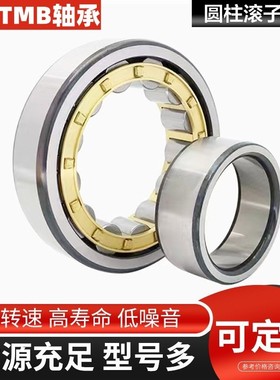 天马TMB圆柱滚子轴承 NU232EM减速机，电机，空压机，变速箱轴承