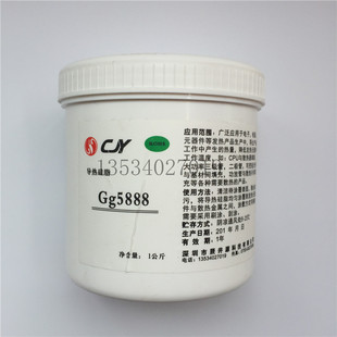 Gg5888 导热硅脂 电子电器导热硅脂 散热膏 cpu膏 cpu