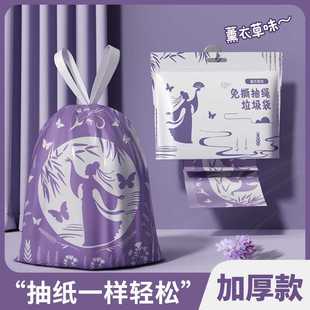 家用一次性加厚大号抽取式 免撕抽绳垃圾袋 大卷卫生间厨房垃圾袋