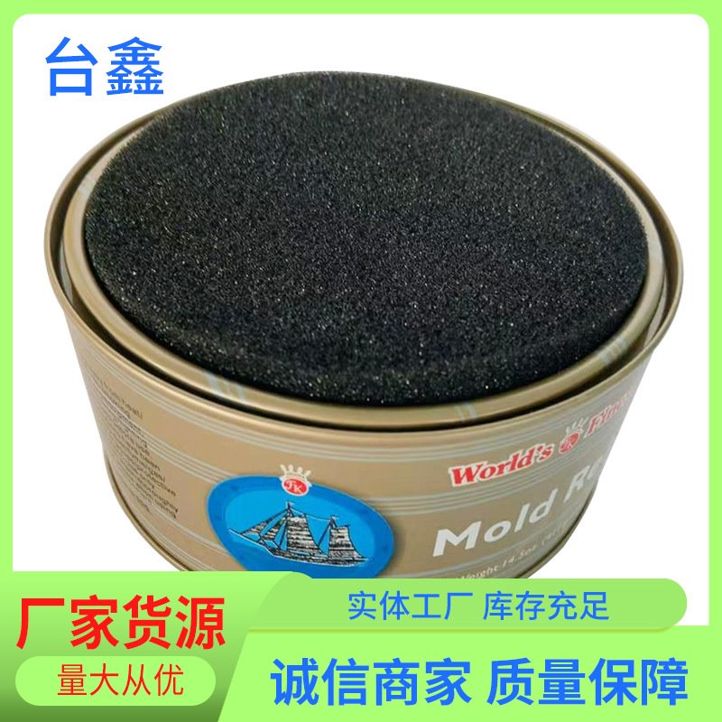 现货批发船牌333号脱模蜡蓝蜡  玻璃钢脱模蜡 模具用蜡长期供应