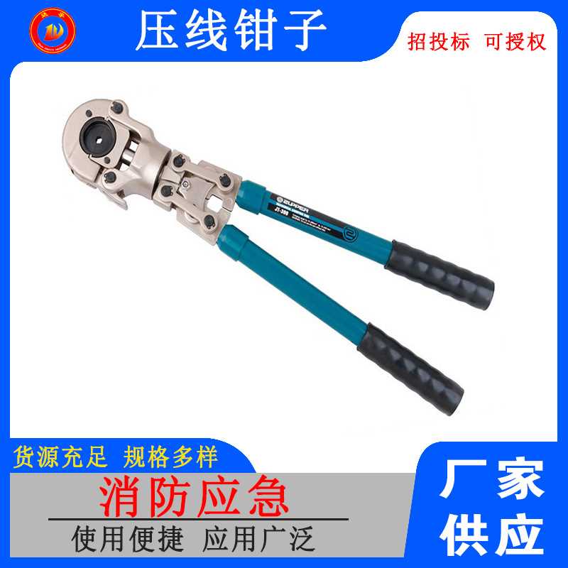 KYQ-400端子钳压接钳16-400铜铝端子手动液压钳压线钳子