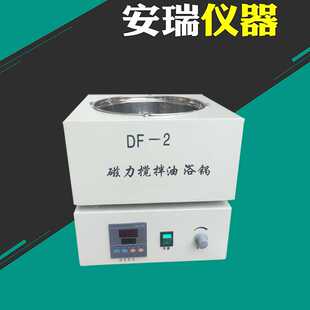 实验室单孔油浴加热磁力搅拌器 2集热式 磁力搅拌器