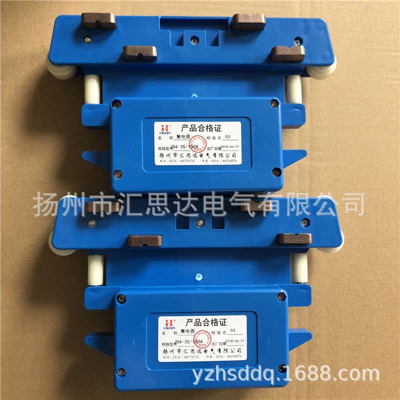 大四极集电器JD4-50/150A滑触线集电器 优质200A受电器 直销