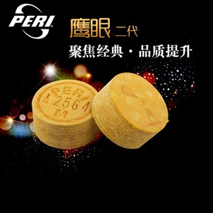 皮尔力鹰眼皮头球杆皮头皮头黑八大头杆皮头桌球皮头九球