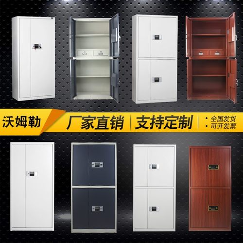 钢制保密柜资料文件柜电子密码锁通体双节保密柜 财务保密柜厂家
