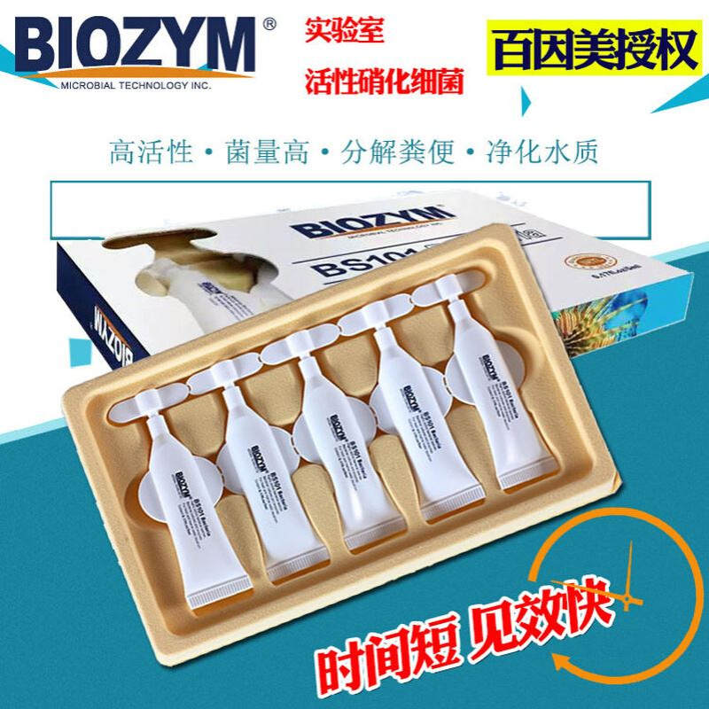 BIOZYM百因美活性硝化细菌BS101净水剂水族鱼缸稳定剂淡海水通用