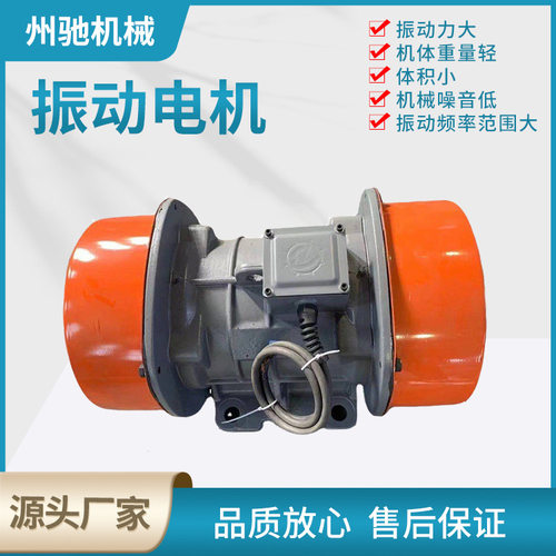 三相异步YZS振动电机0.12-7.5KW