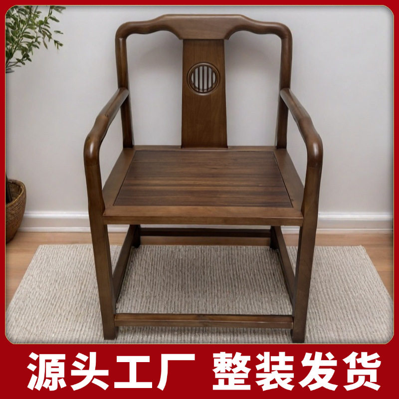 全实木圈椅围椅官帽新中式副椅带其它配件